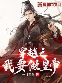拿破仑：全面战争